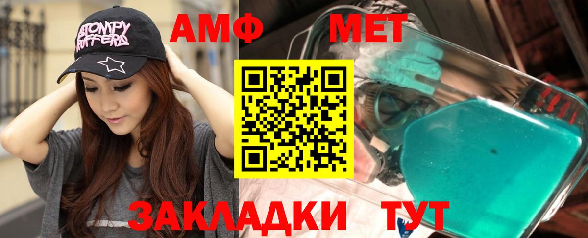 АМФЕТАМИН  Amphetamine 97%  Вход с VPN  Бийск 