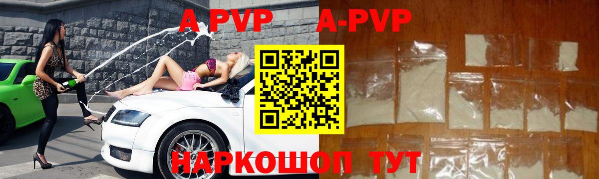 Alpha-PVP СК КРИС Бийск