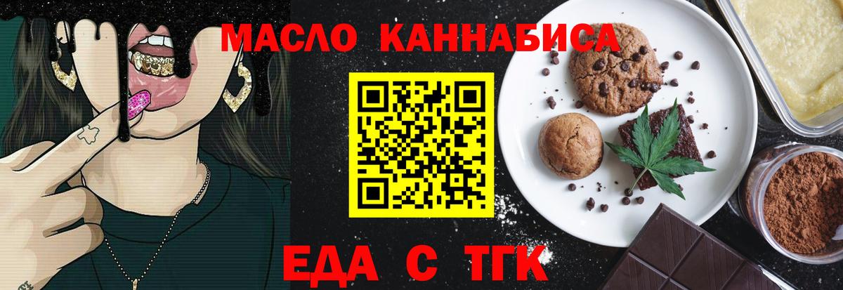 Бийск  Canna-Cookies марихуана  Вход с VPN 