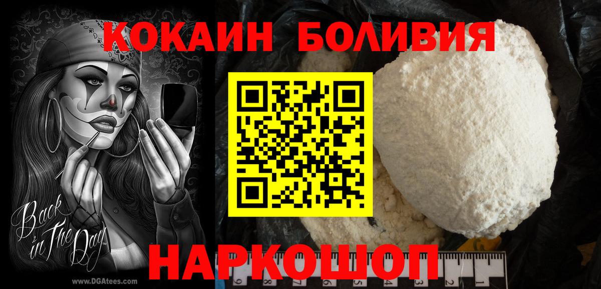 Кокаин Боливия Бийск