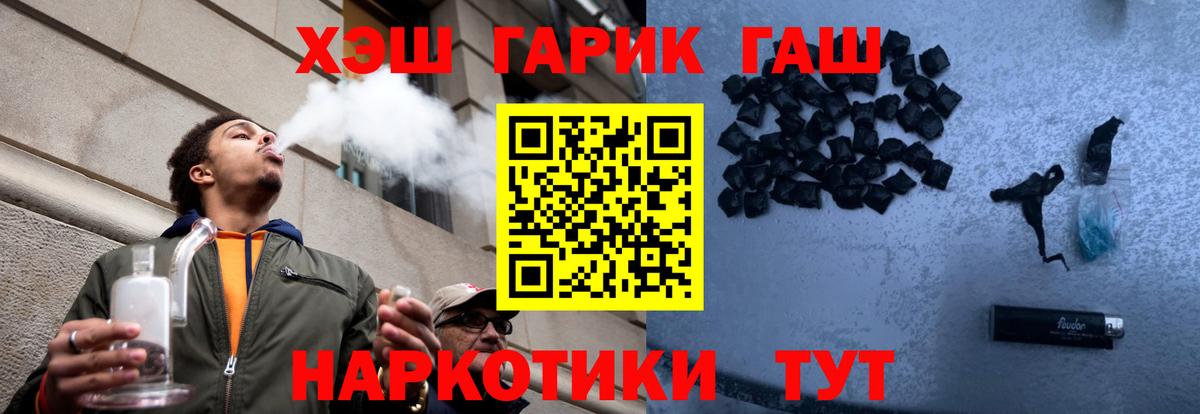 ГАШИШ гашик Бийск