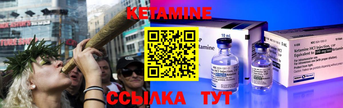 Кетамин VHQ  Кетамин ketamine  Вход с VPN  блэк спрут ТОР  Бийск 