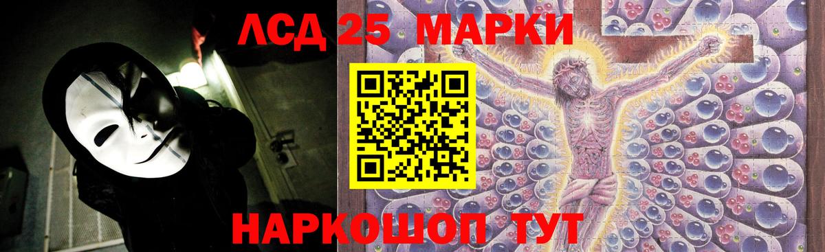 ЛСД экстази ecstasy Бийск