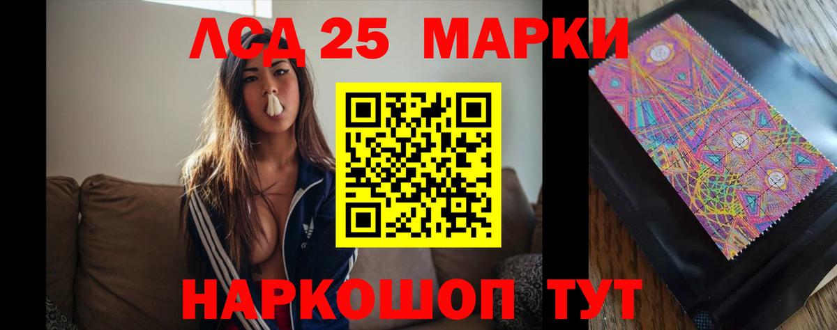 LSD-25 экстази ecstasy  Вход с VPN  Бийск 