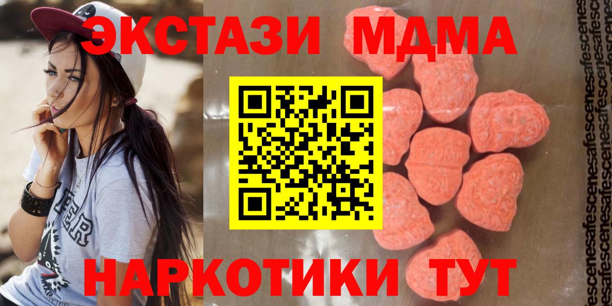 MDMA Molly  Вход с VPN  МДМА crystal  Бийск 