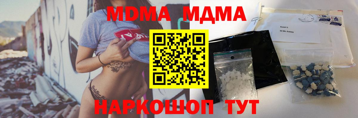 МДМА Molly Бийск