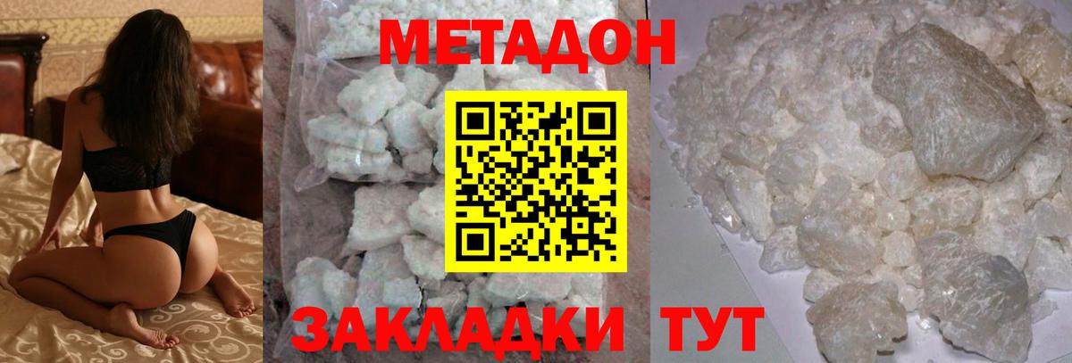 omg сайт  Метадон белоснежный  Метадон белоснежный  Вход с VPN  Бийск 