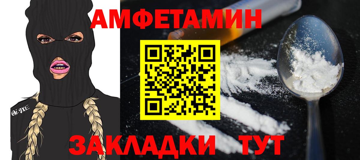 Первитин пудра  Первитин пудра  Вход с VPN  Бийск 